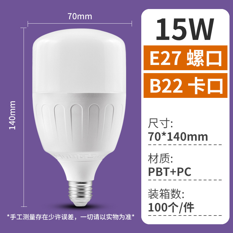 Led電球ハイパワーハイライト省エネ電球室内e27/b22高富帅電球現場照明灯|undefined