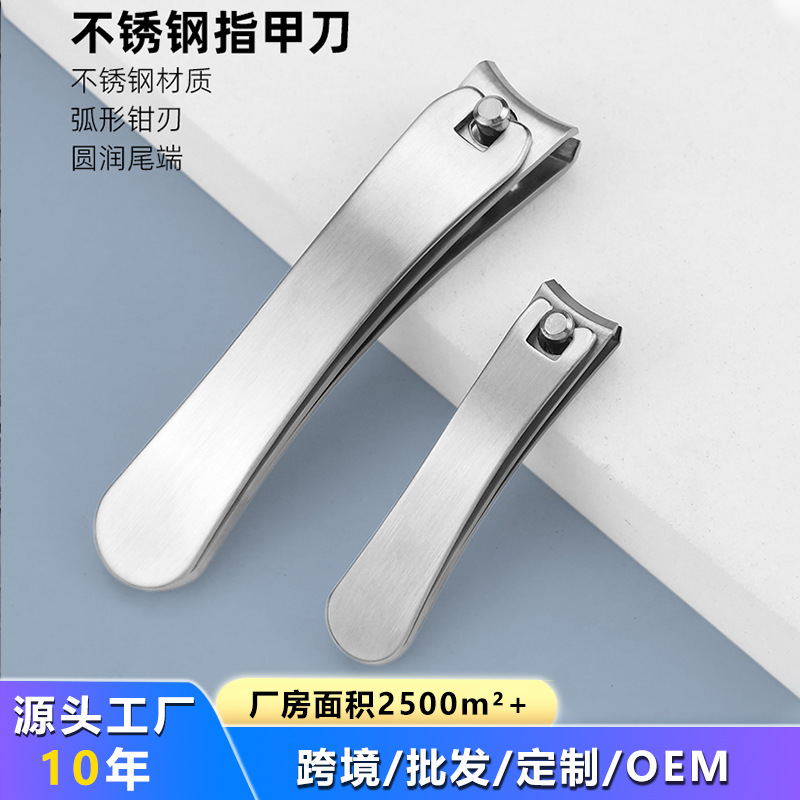 不锈钢脚指甲专用剪刀弯头指甲钳 女生银色锋利便携指甲刀单个