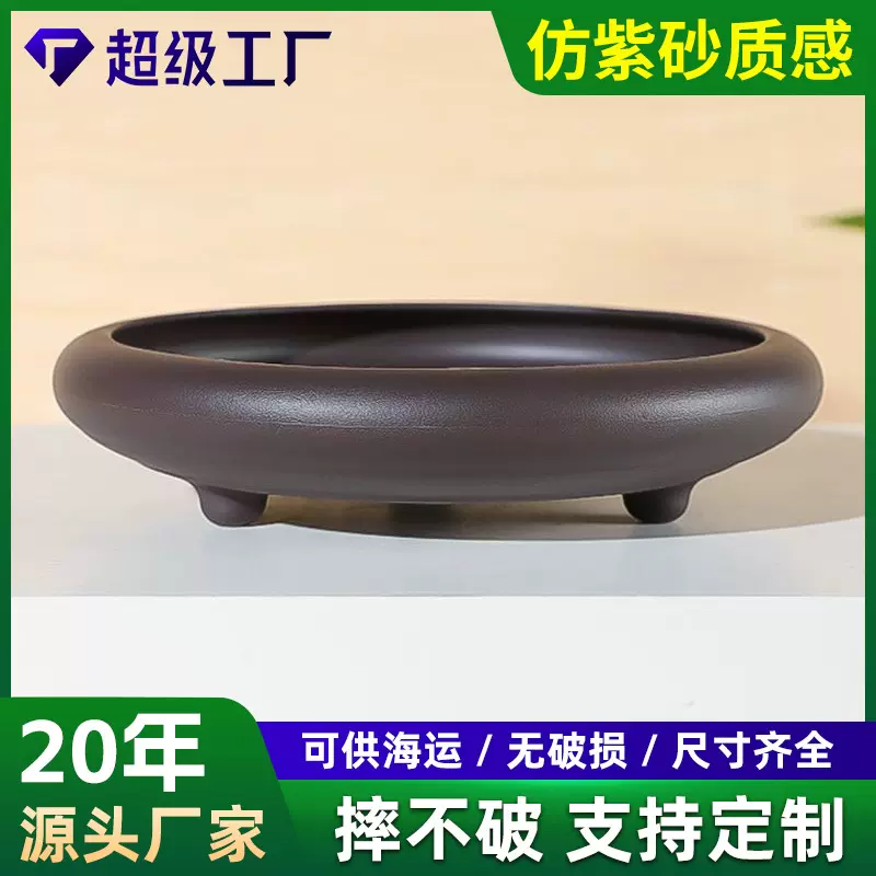 仿紫砂花盆三足浅盆有孔多肉植物菖蒲盆景盆透气微型浅口树脂花盆