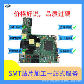 广州SMT加工工厂PCBA加工厂大批量SMT贴片DIP插件后焊来料代料