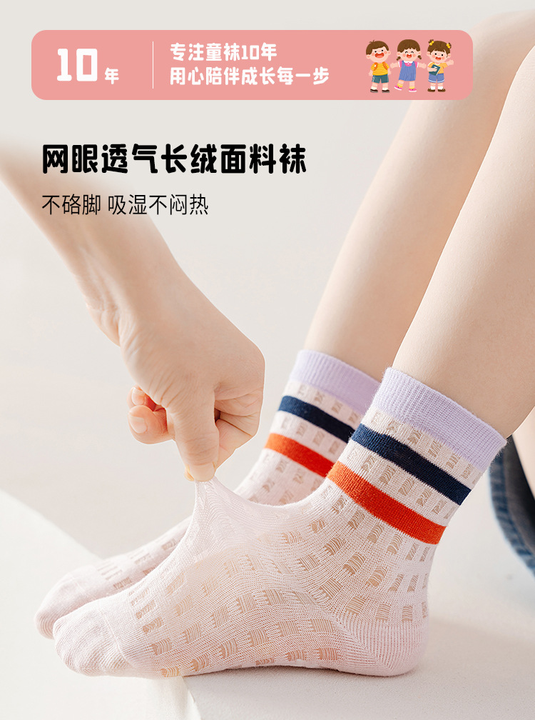 儿童袜子1.7-调整_01
