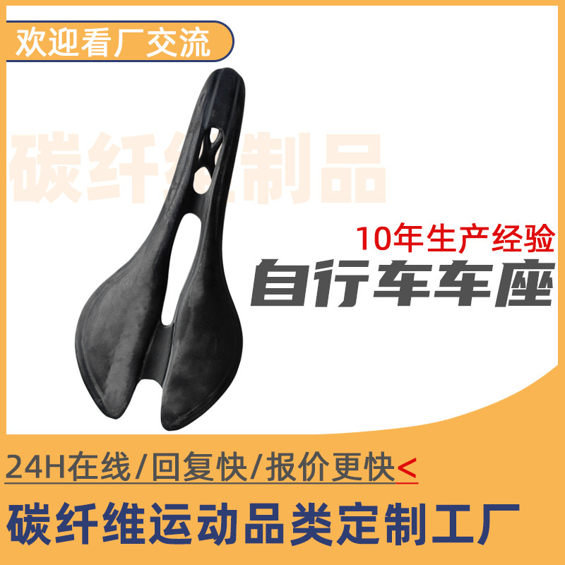 Pusley Hollow Breathable Carbon Fiber One-Piece Saddle Racing Road Bike Seat Lightweight Carbon Fiber Saddle