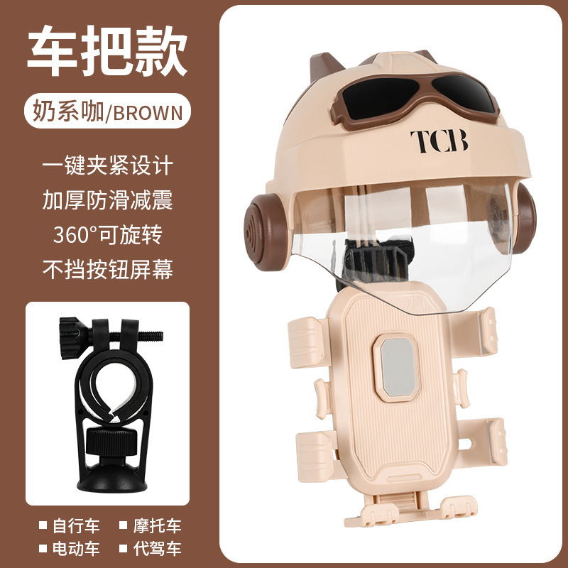 骑行手机支架摩托车电动车自行车通用手机架出行必备车载导航支架|undefined