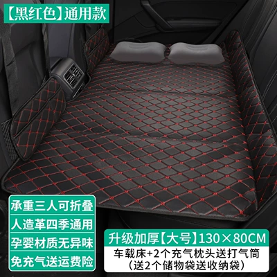 Vehicle-mounted inflatable bed: filling the space in the car - default-item-13080cm-car-bed-2-inflatable-pillows-comes-with-2-storage-bags-black-and-red-large-universal-size