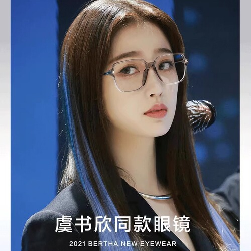 Photochromic Blue Light Blocking Sunglasses, Natural Face Frame, Near-Sighted Glasses, Internet Celebrity Live Stream Bestseller, Student Finished Near-Sighted Glasses