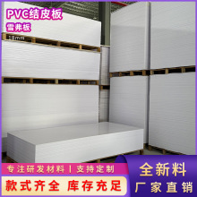 18mmPVC结皮发泡板材装饰板家具卫浴橱柜板防水阻燃高密度板材