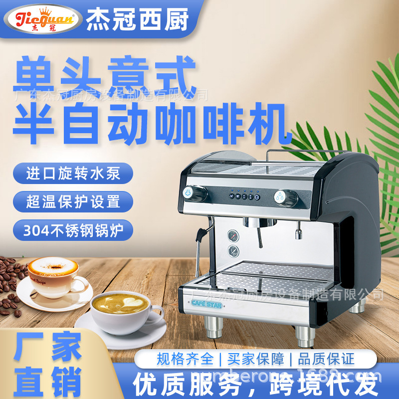 Jie Guan Commercial Semi-automatic Coffee Machine Single Head K401T Milk Tea Cafe Italian Tea Cafe Extracting Milk Bubble Machine Jie Guan Commercial Semi-automatic Coffee Machine Single Head K401T Milk Tea Cafe Italian Tea Cafe Extracting Milk Bubble Machine