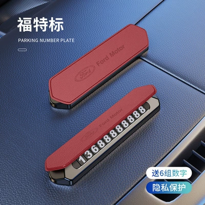 Nömrəli dayanma kartı – car accessory - lychee-pattern-model-ford-volcano-red