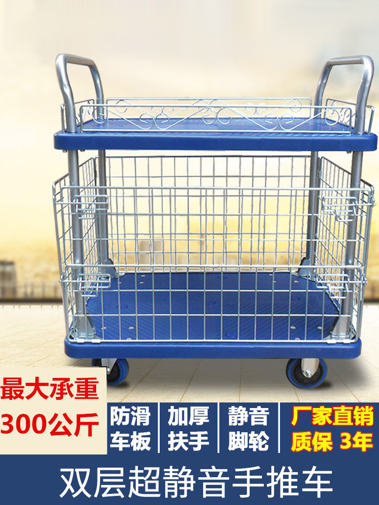 双层车轻音围栏物料车拉货车手推车仓库搬运车推货车网格推车多功