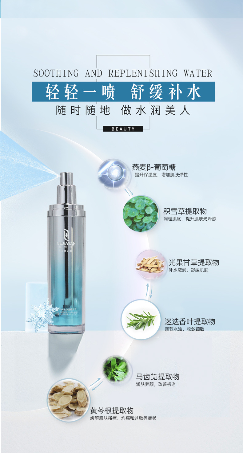 精华水详情页_06