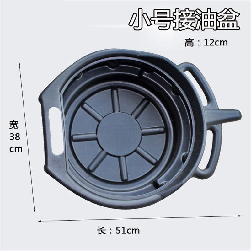 Placa de herramientas de reparación de automóviles, bandeja de aceite de desecho, bandeja de aceite de plástico, bandeja de aceite de automóviles, engrosamiento