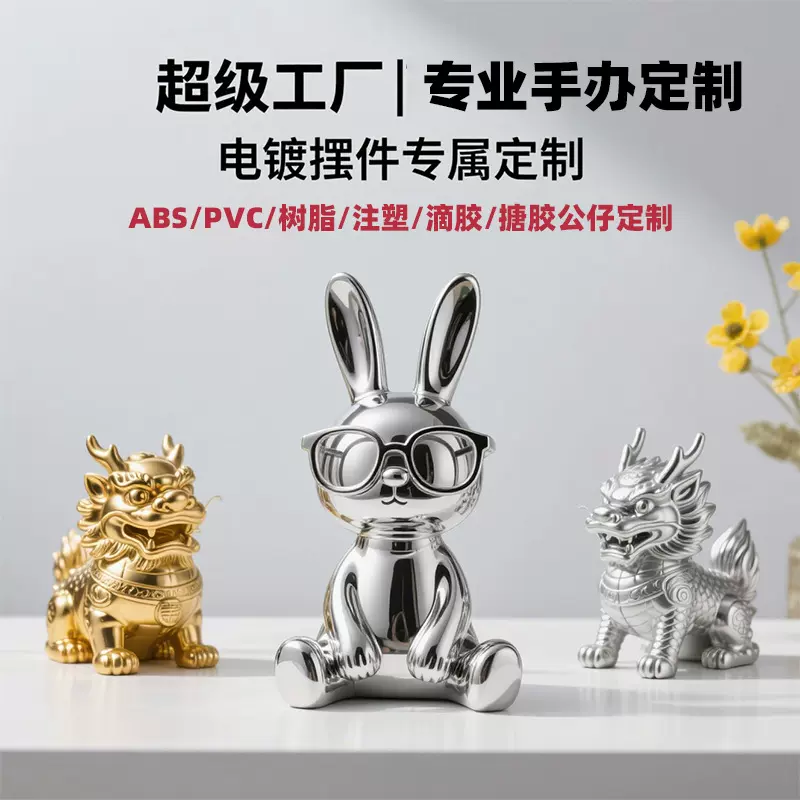 定制树脂公仔工艺品摆件玩偶电镀手办吉祥物玩具PVC盲盒公仔定制