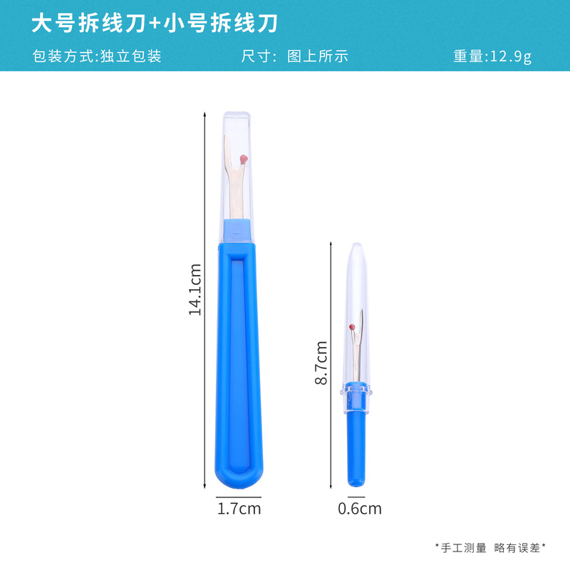 新しい糸抜きナイフセット家庭用裁縫ツールセットの糸切り工具の糸通しツール|undefined