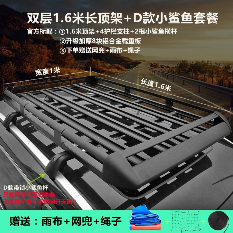 Roof rack – Universal Rack SUV Universal - black-1x16m-frame-locking-small-shark-crossbar-net-rain-cloth-rope