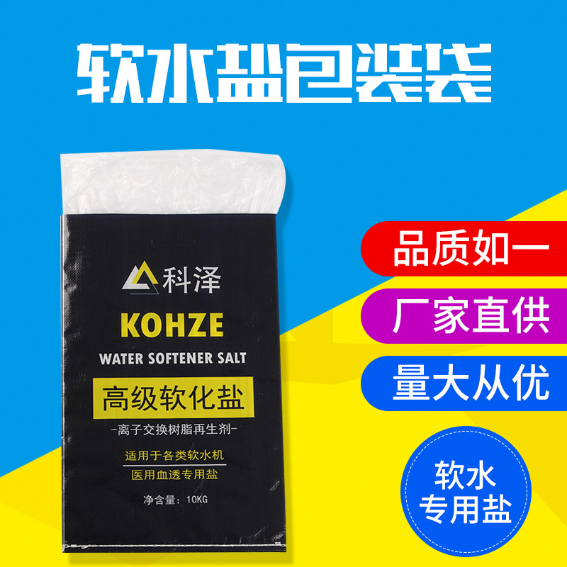彩印软盐水PP复合塑料包装袋加厚覆膜隔水建材化工蛇皮编织袋批发