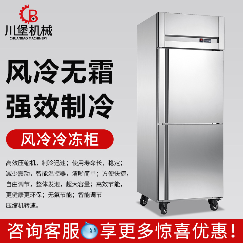 川堡双门风冷冰箱大容量商用立式冷藏冷冻柜双温保鲜柜无霜冰柜