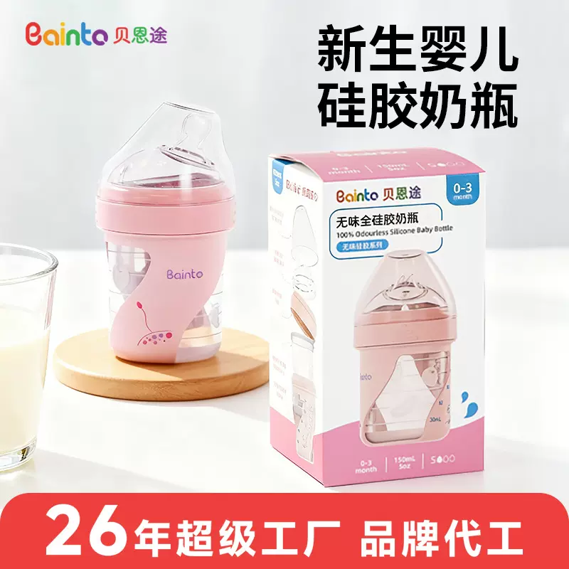 bainto新生儿硅胶奶瓶0-6个月防胀气耐摔宝宝喝奶防呛婴儿奶瓶