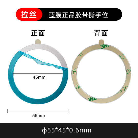 Explosions Magsafe wireless charging magnetic piece wire drawing spray paint mobile phone case ring metal magnetic iron piece