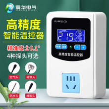 全自动数显智能温控器 带探头电子式温控开关 ABS阻燃温度控制器