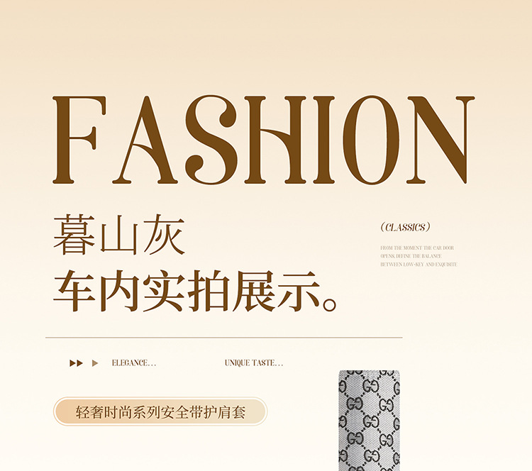 Fashionable and Breathable Leather and Linen Interior Accessories for All Seasons, Car Seatbelt Shoulder Pads, Protective Covers, North American Amazon