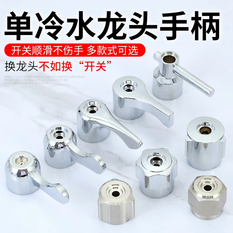 Faucet Switch Handle, Quick-Open Faucet Metal Handle, Plastic Single Cold Water Faucet Switch Accessories Faucet Switch Handle, Quick-Open Faucet Metal Handle, Plastic Single Cold Water Faucet Switch Accessories