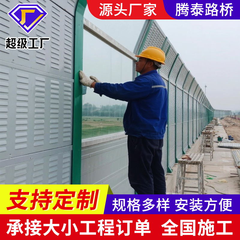 声屏障厂家小区降噪设备隔音墙高速公路高架桥铁路金属隔音屏障