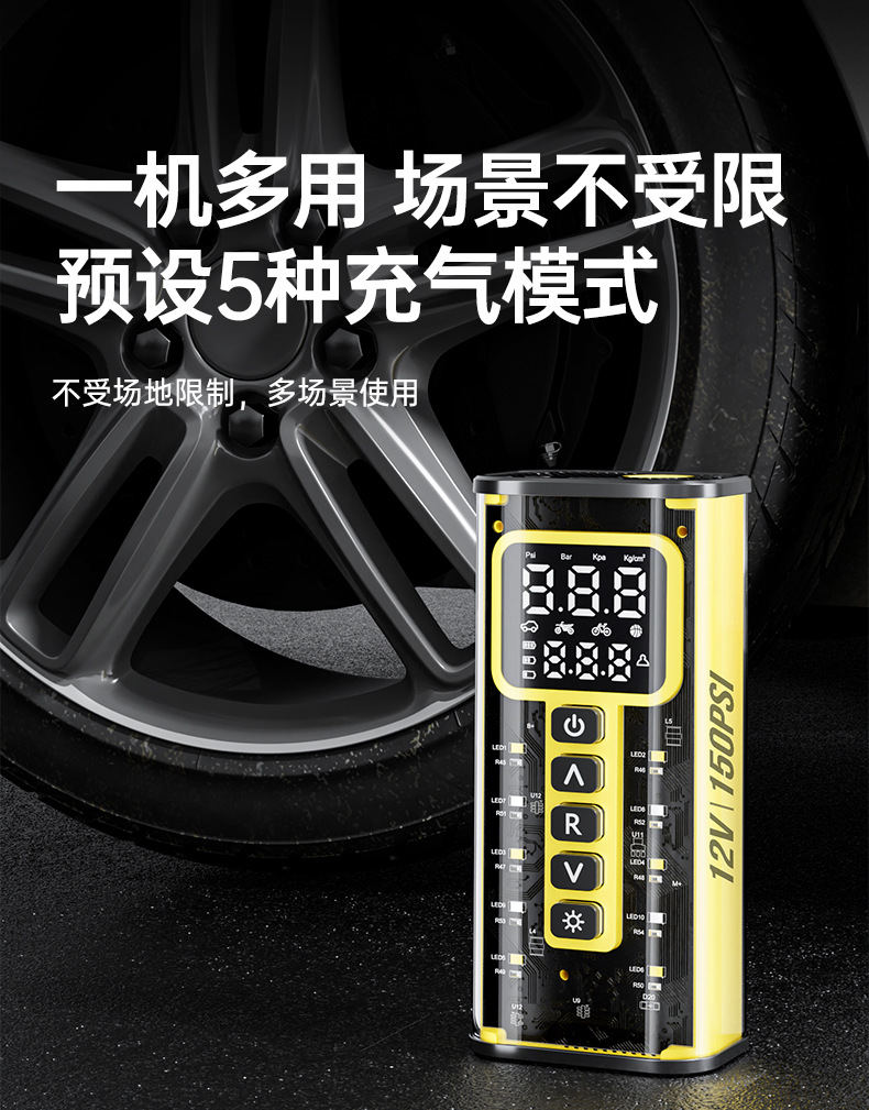 Cross-Border New Portable Car Air Pump Smart Digital Display Car Motorcycle Bicycle Basketball Wireless Air Pump