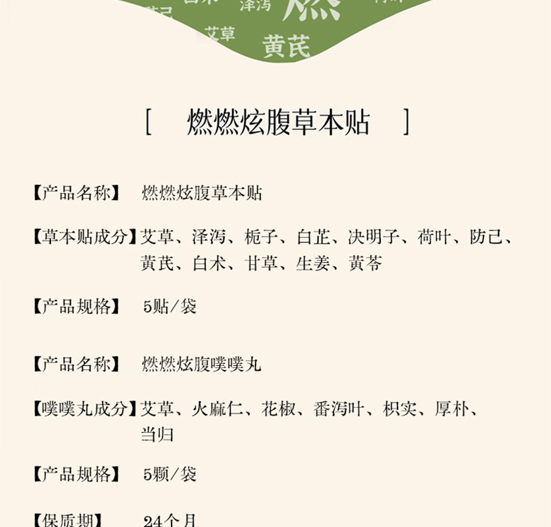 Cross-Border Herbal Belly Patches, Belly Stickers, Lazy Man's Mugwort Light Patches, Belly Acupoint Moxibustion Patches, Waist Warming Patches detail image
