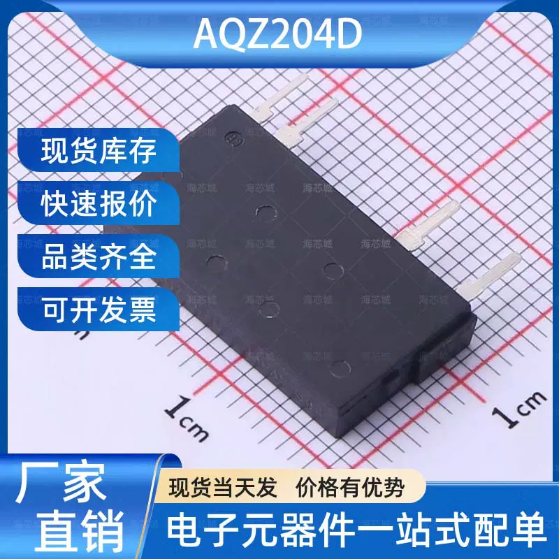 AQZ204D 固态继电器(MOS输出) DIP-4 PANASONIC(松下)