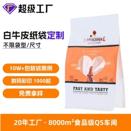 其他食品包装;纸袋;塑料食品袋