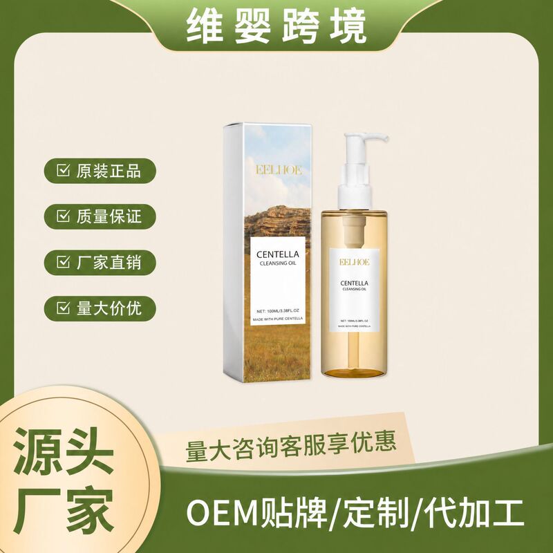 The Popular European Product Cpsr Eelhoe Centella Asiatica Light Makeup Remover Oil Is a Gentle Cleansing Oil for Face, Eyes, and Lips The Popular European Product Cpsr Eelhoe Centella Asiatica Light Makeup Remover Oil Is a Gentle Cleansing Oil for Face, Eyes, and Lips