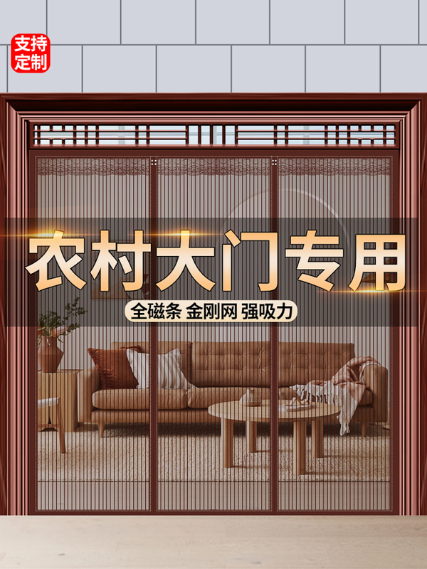 Magnetic Screen Door Curtain for Rural Gate, Mosquito-Proof, Summer Villa, Three-Panel Double-Open Screen Window, 2025 New Model, Full Magnetic Strip Side Opening