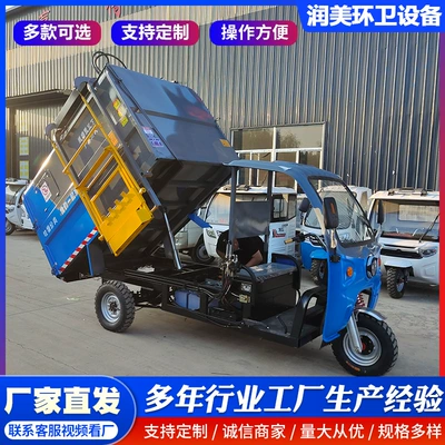 Cubic Meter Garbage Truck for Community – Elektrik zibil maşınları