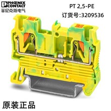 菲尼克斯直通式接线端子 - PT 2,5-PE - 3209536