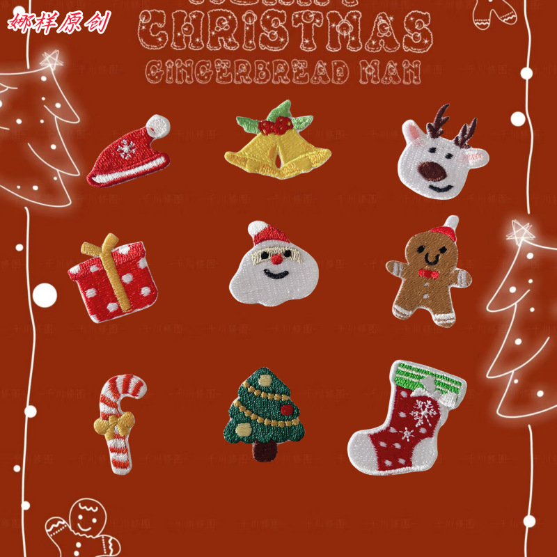 娜样新款圣诞节布贴礼品盒配饰帽子DIY自粘贴卫衣补丁贴绣花微章
