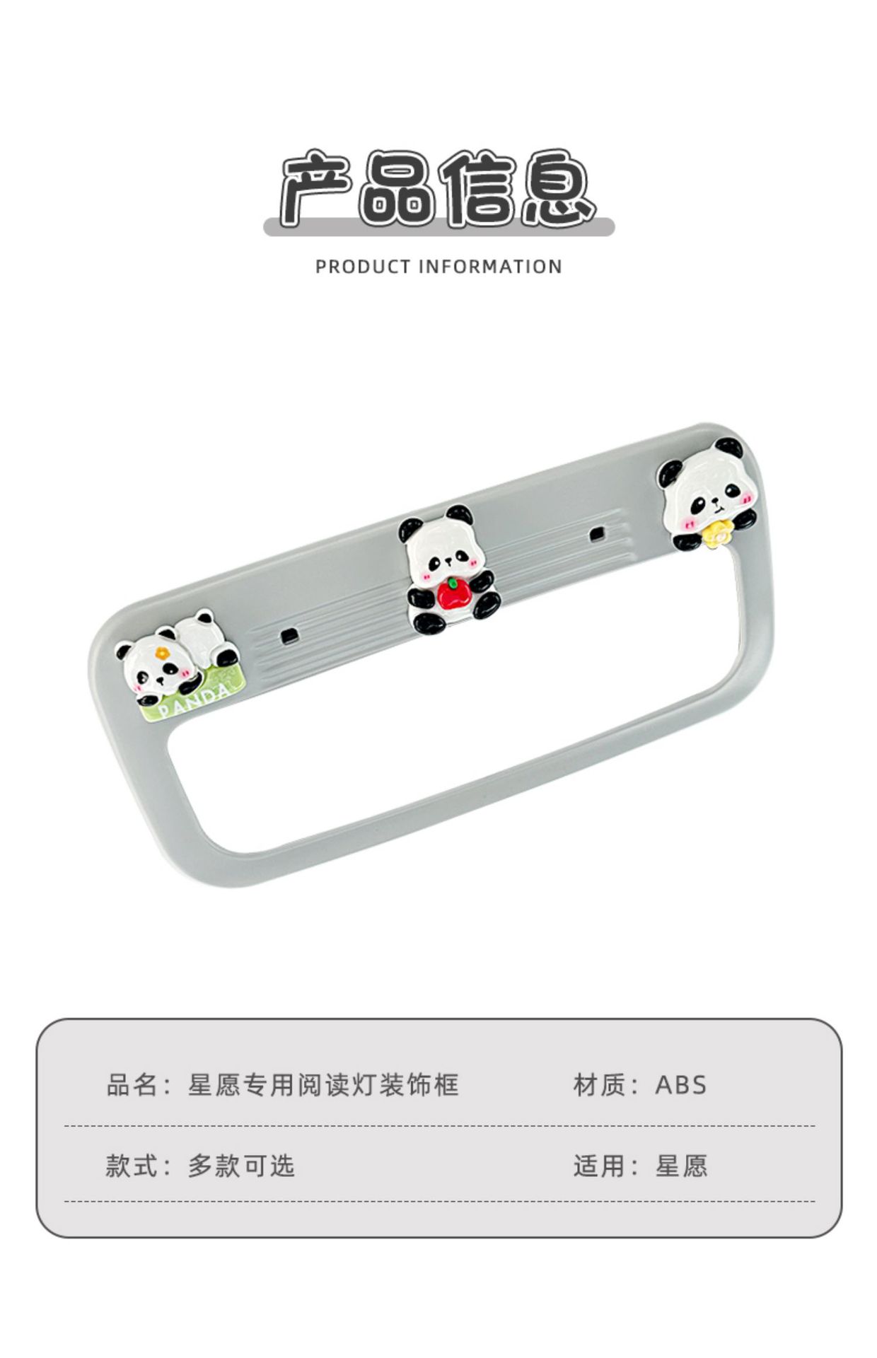 Suitable for 26/27 Geely Xingyue models, interior decoration reading light decorative frame, complete set of interior modification cute car stickers