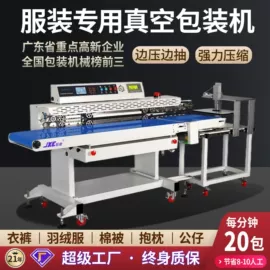 封口机械;充填机械;多功能包装机