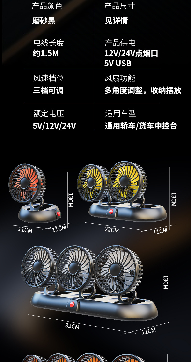 New Car Fan Three-Head Car Electric Fan 360 Rotation Foldableing Forced Cooling Mini Truck Small Fan
