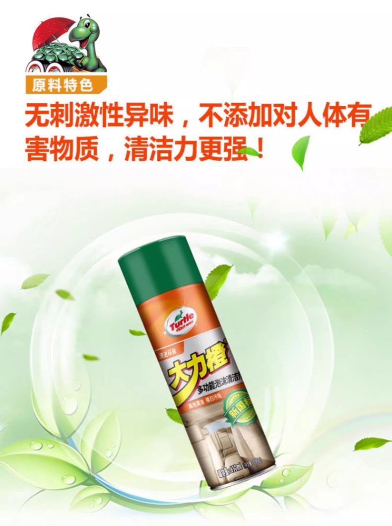汽车清洁剂