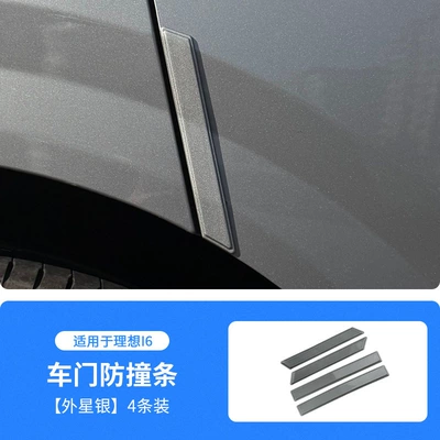 Suitable for Li Auto I6 Qapı və bamper qoruyucu zolaqlar - alien-silver-ideal-i6-door-anti-collision-strip
