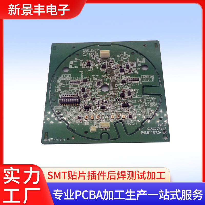 SMT代工厂   OEM加工厂  免费贴片打样   观澜SMT贴片插件加工