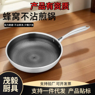 Stainless Steel Honeycomb Frying Pan Household Flat Frying Pan Stove Universal Omelette Pancake Frying Pan Non-Stick Pan