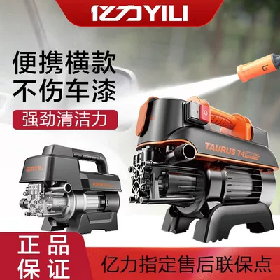 Yili Avtomobil Yuma Maşını, Məişət Yüksək Təzyiqli Nasos, Portativ Su Tapançası 4420