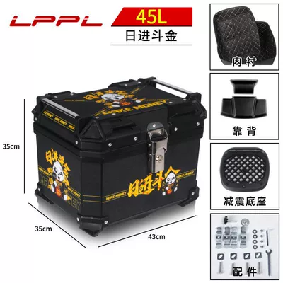 Motorcycle trunk: electric car trunk large - rijin-doujin-45l-m-top-version-lining-backrest-shock-absorbing-bottom-plate-thickened-and-great-value