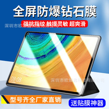 i���û�Ϊmatepadpro�ֻ�Ĥmatepad11ƽ�屣��Ĥmate��ֽĤpad112