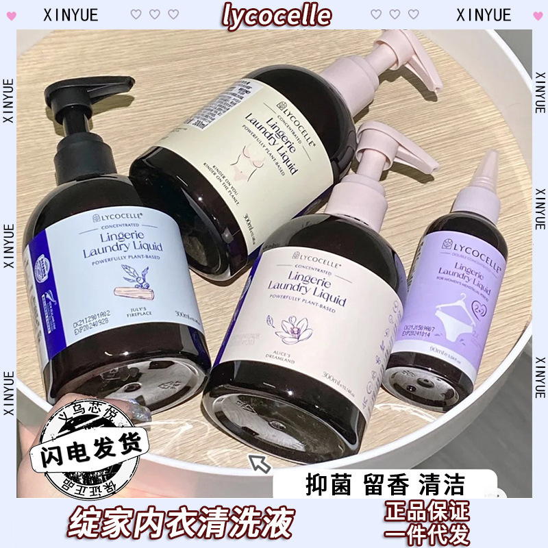 Bang home Snow White underwear laundry detergent underwear Ladies Special to remove blood stains, bacteria, mites and fragrance 300ml