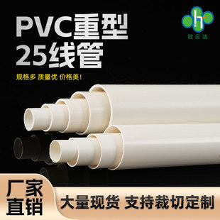 ��Ӳ��PVC25���ͷ��o�� ��늘��������� ��ȼ�䏝늾�������
