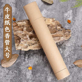 加厚储长香桶立式香筒香盒线香纸香筒家用加长檀香包装盒牛皮纸