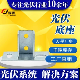 螺栓;光伏支架;紧固件连接件