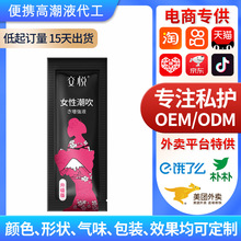 交悦女用高潮液定制成人用品女性私处快感涨潮水情趣游戏性激情